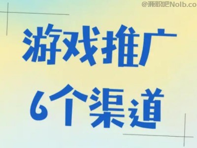 沈阳游戏推广赚佣金的平台有哪些